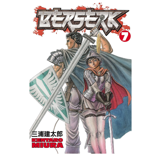 Berserk Volume 7 by Kentaro Miura (Author