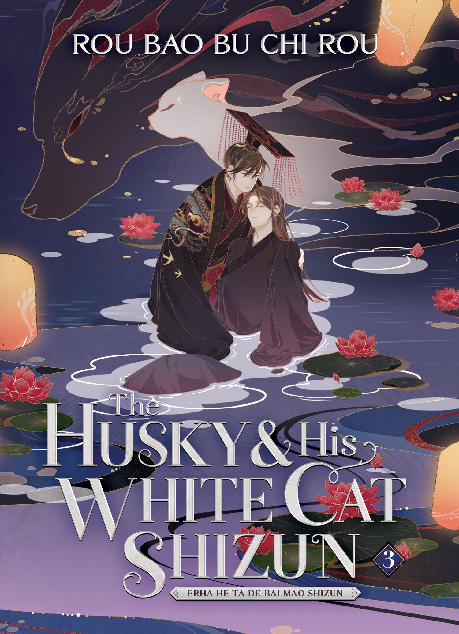 The Husky and His White Cat Shizun: Erha He Ta De Bai Mao Shizun (Novel) Vol. 3 by Rou Bao Bu Chi Rou