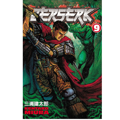 Berserk Volume 9 by Kentaro Miura (Author