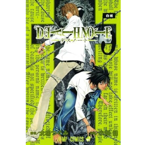 Death Note, Vol. 5  by Tsugumi Ohba (Author),