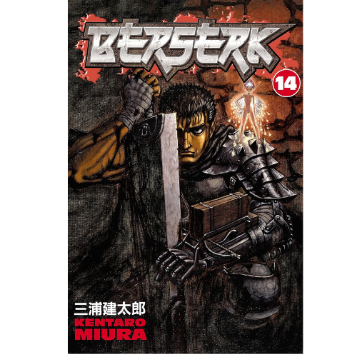 Berserk Volume 14 by Kentaro Miura (Author
