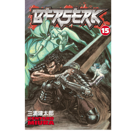 Berserk Volume 15 by Kentaro Miura (Author