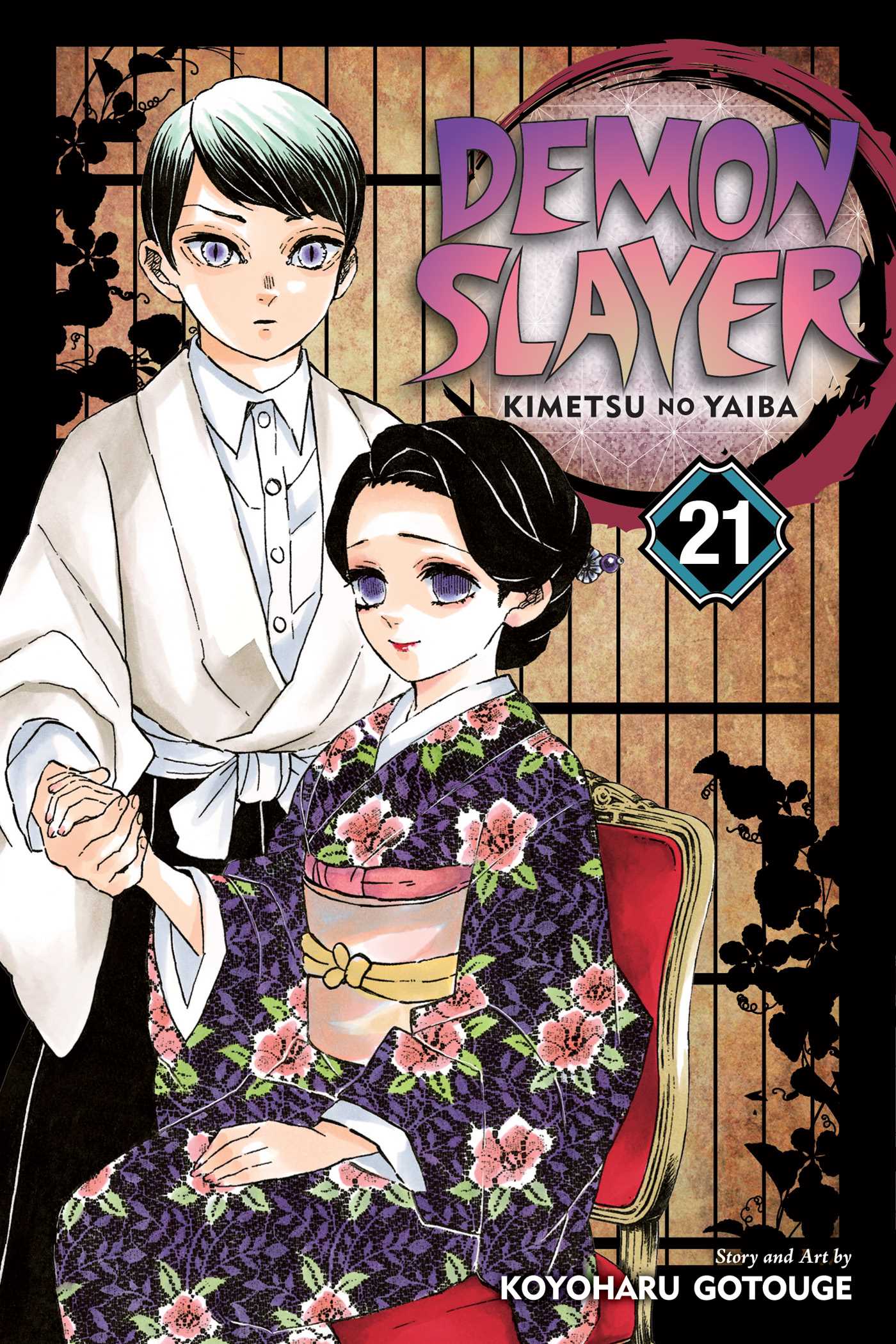Demon Slayer: Kimetsu no Yaiba, Vol. 21 by Koyoharu Gotouge (Author)