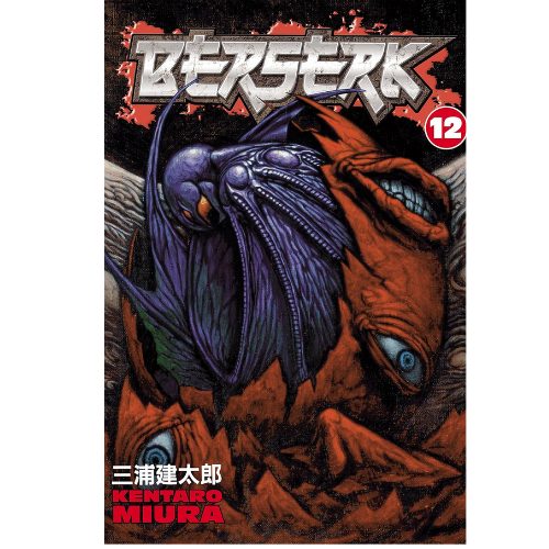 Berserk Volume 12 by Kentaro Miura (Author