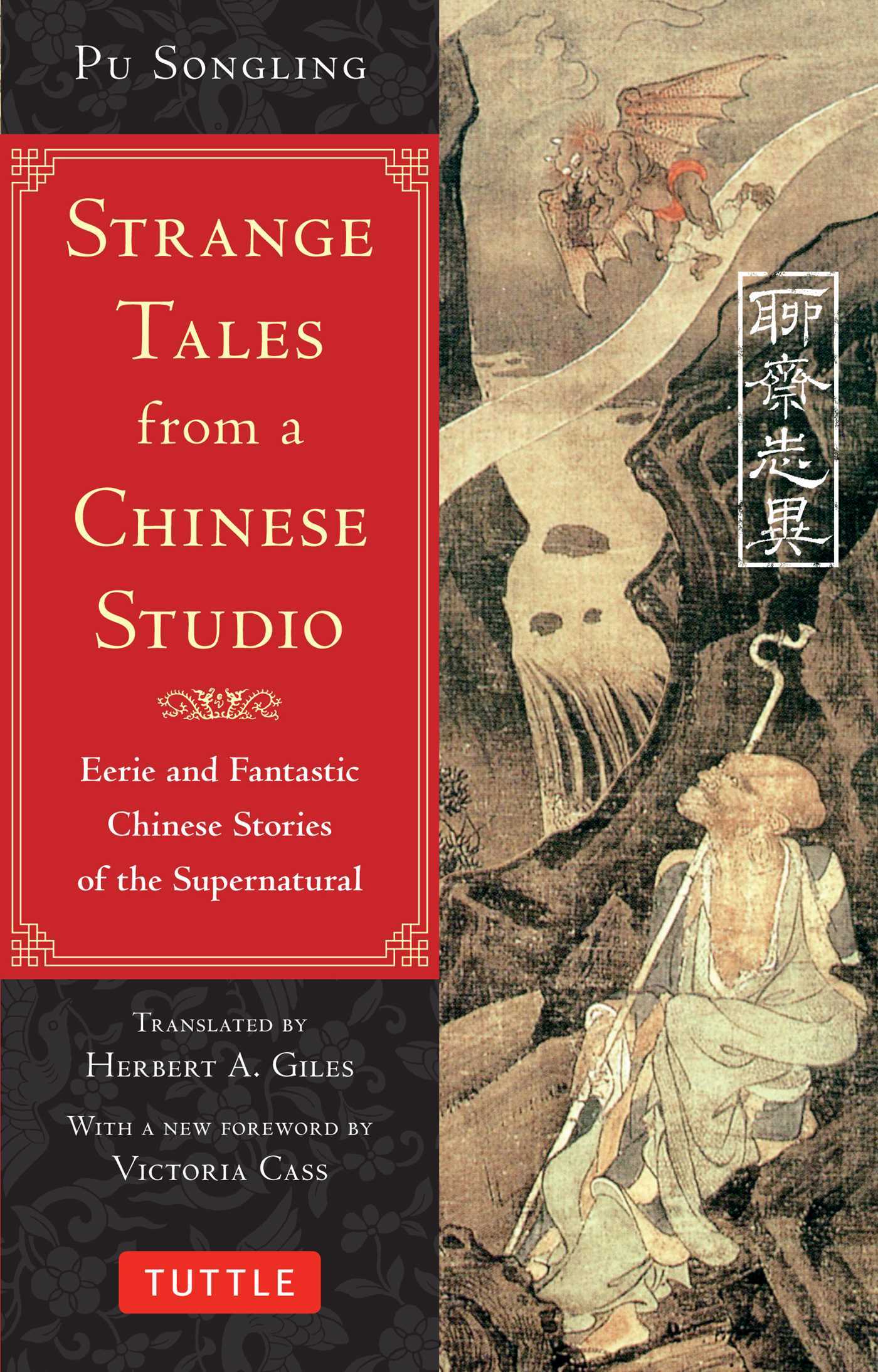 Strange Tales from a Chinese Studio by Pu Songling