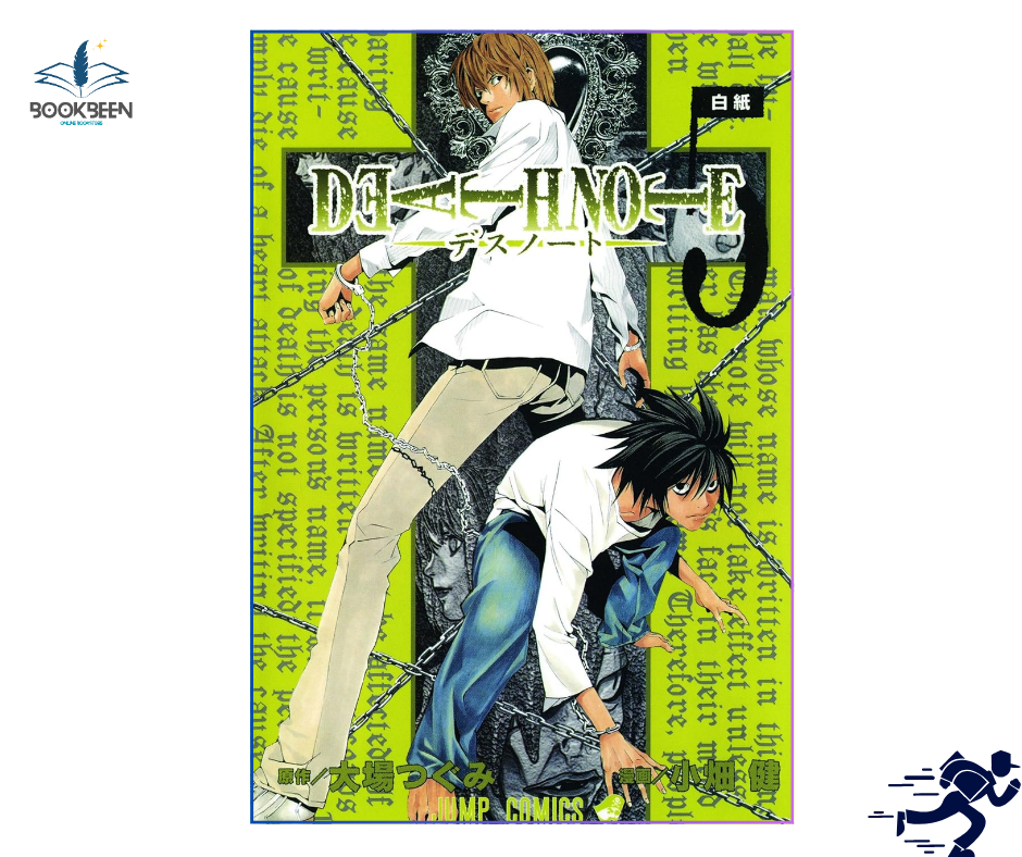 Death Note, Vol. 5  by Tsugumi Ohba (Author),