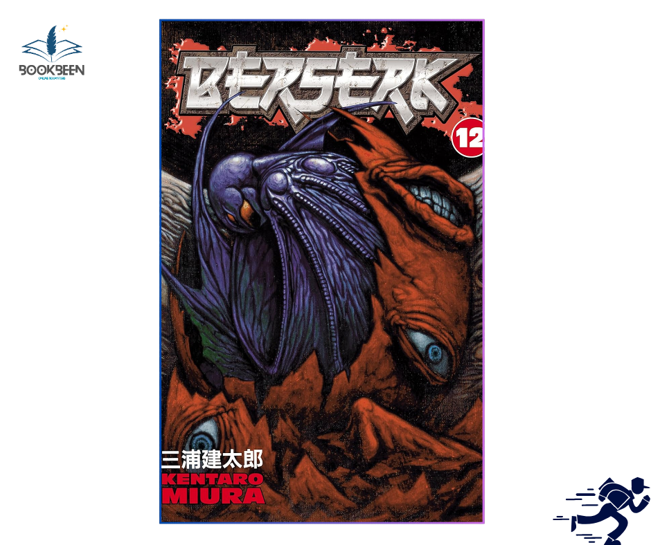 Berserk Volume 12 by Kentaro Miura (Author