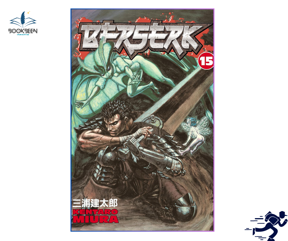 Berserk Volume 15 by Kentaro Miura (Author