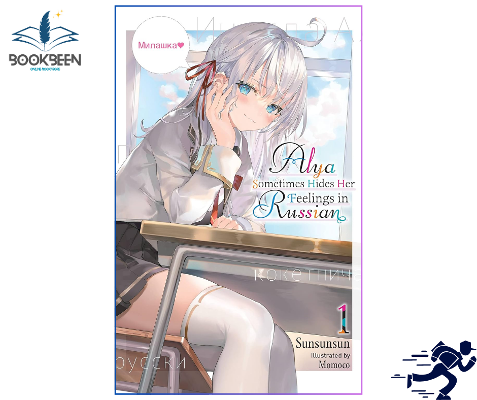 Alya Sometimes Hides Her Feelings in Russian, Vol. 1 by Sunsunsun (Author)