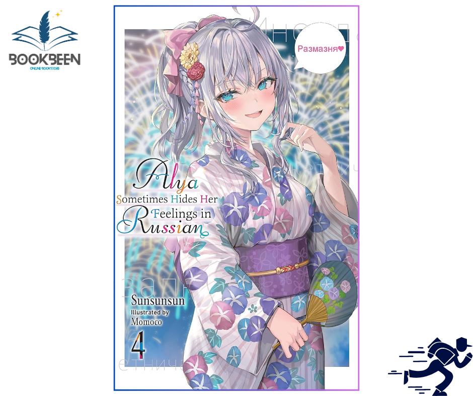 Alya Sometimes Hides Her Feelings in Russian, Vol. 4 by Sunsunsun (Author)