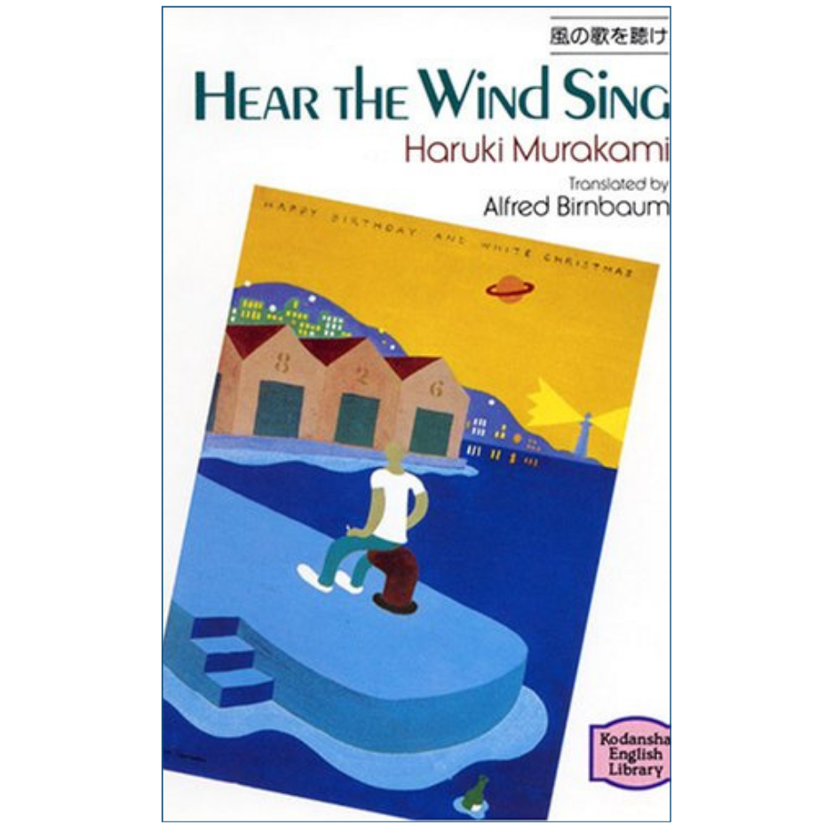 Front cover of the book 'Hear the Wind Sing' by Haruki Murakami, translated by Alfred Birnbaum, published by Kodansha English Library. The cover features a stylized illustration of a figure sitting on a blue platform in front of yellow houses under a yellow sky.