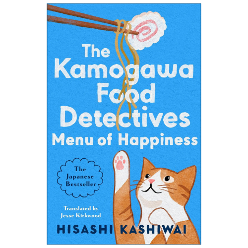 The Menu of Happiness by Hisashi Kashiwai Kamogawa Food Detectives Book 3