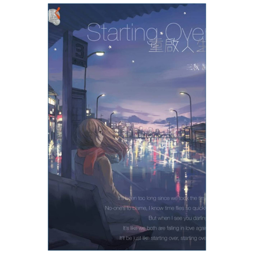 Starting Over by Sugaru Miaki Japanese psychological romance light novel