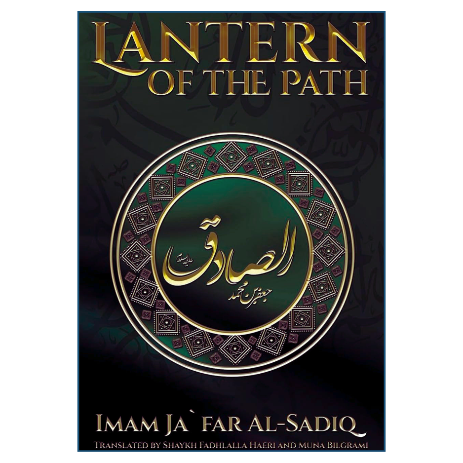 The Lantern of the Path by Imam Jafar al-Sadiq - Front Cover - Buy Online in Pakistan

