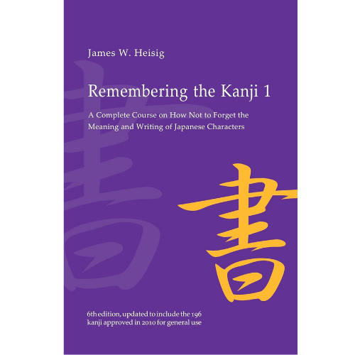 Remembering the Kanji 1: by James W. Heisig (Author)