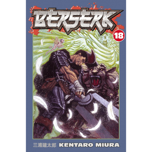 Berserk Volume 18 by Kentaro Miura (Author