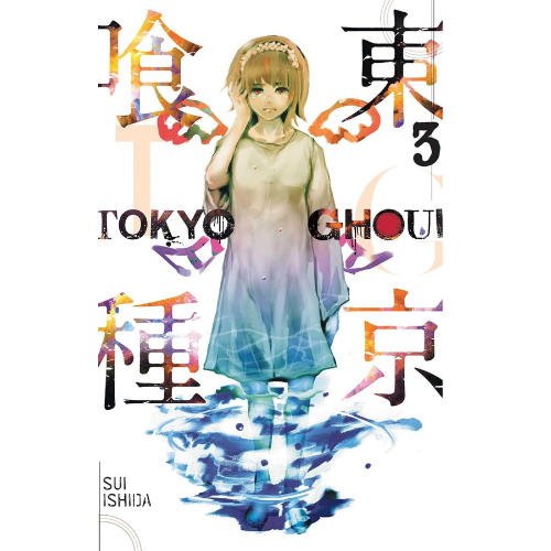 Tokyo Ghoul, Vol. 3  by Sui Ishida (Author)