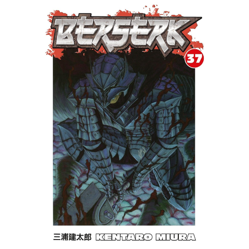 Berserk Volume 37 by Kentaro Miura (Author