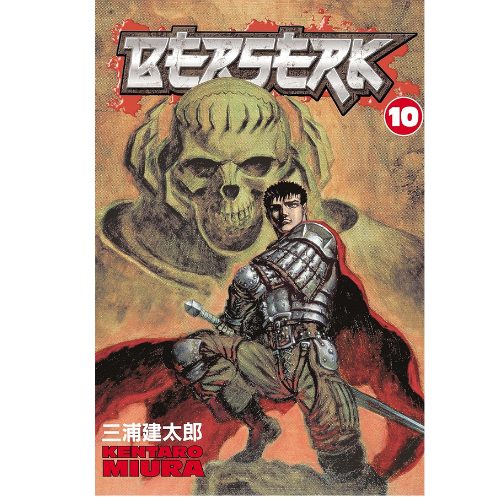 Berserk Volume 10 by Kentaro Miura (Author